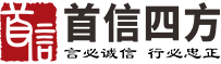 首信四方 | ISO/CMMI/ITSS/CS/DCMM/GLOGO