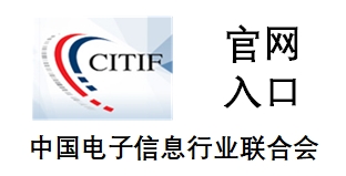 CITIF官网